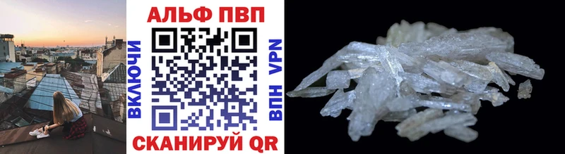 площадка Telegram Котовск Alpha PVP Crystall