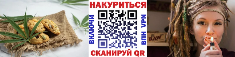 Canna-Cookies конопля  Котовск 