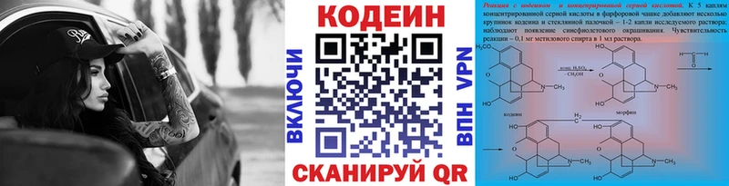 Кодеиновый сироп Lean Purple Drank  Котовск 