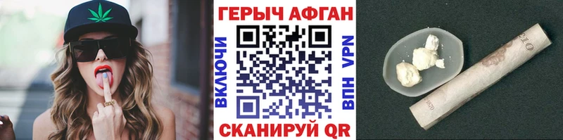 Героин афганец  хочу наркоту  Котовск 
