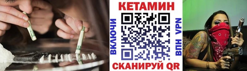 Кетамин ketamine  Котовск 