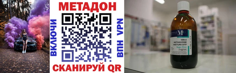 МЕТАДОН кристалл  Котовск 